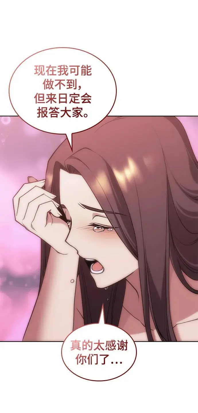 [第二季 第116话] 洞房花烛 第47页