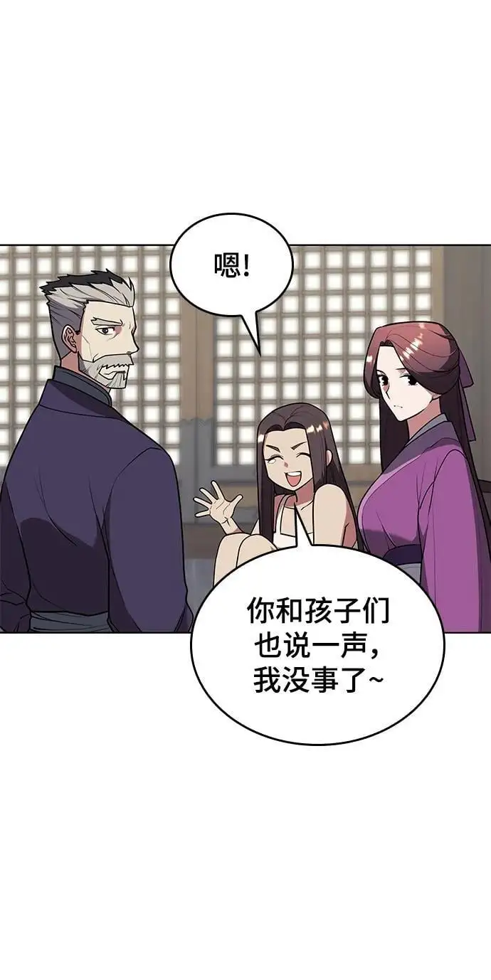 [第二季 第116话] 洞房花烛 第50页