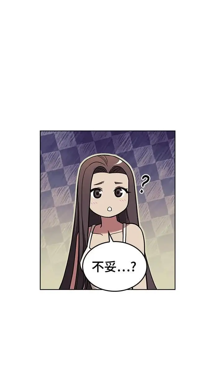 [第二季 第116话] 洞房花烛 第54页