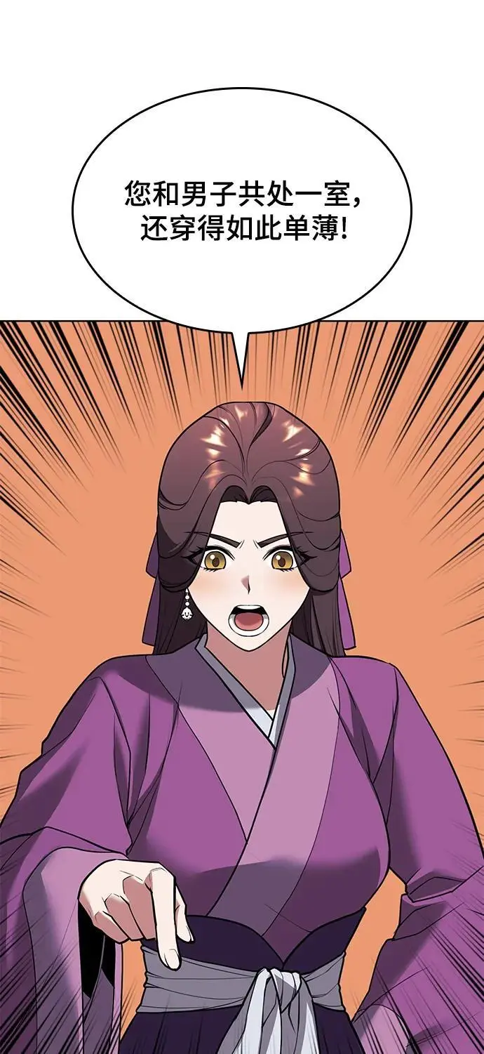 [第二季 第116话] 洞房花烛 第55页