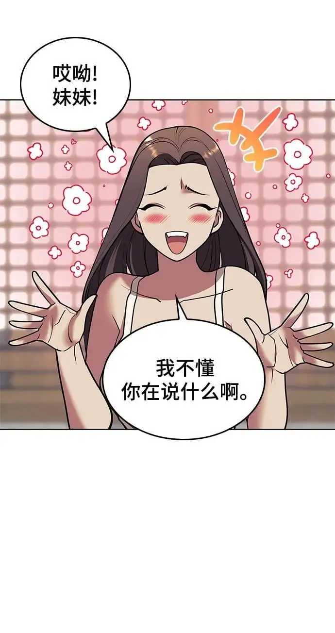 [第二季 第116话] 洞房花烛 第58页