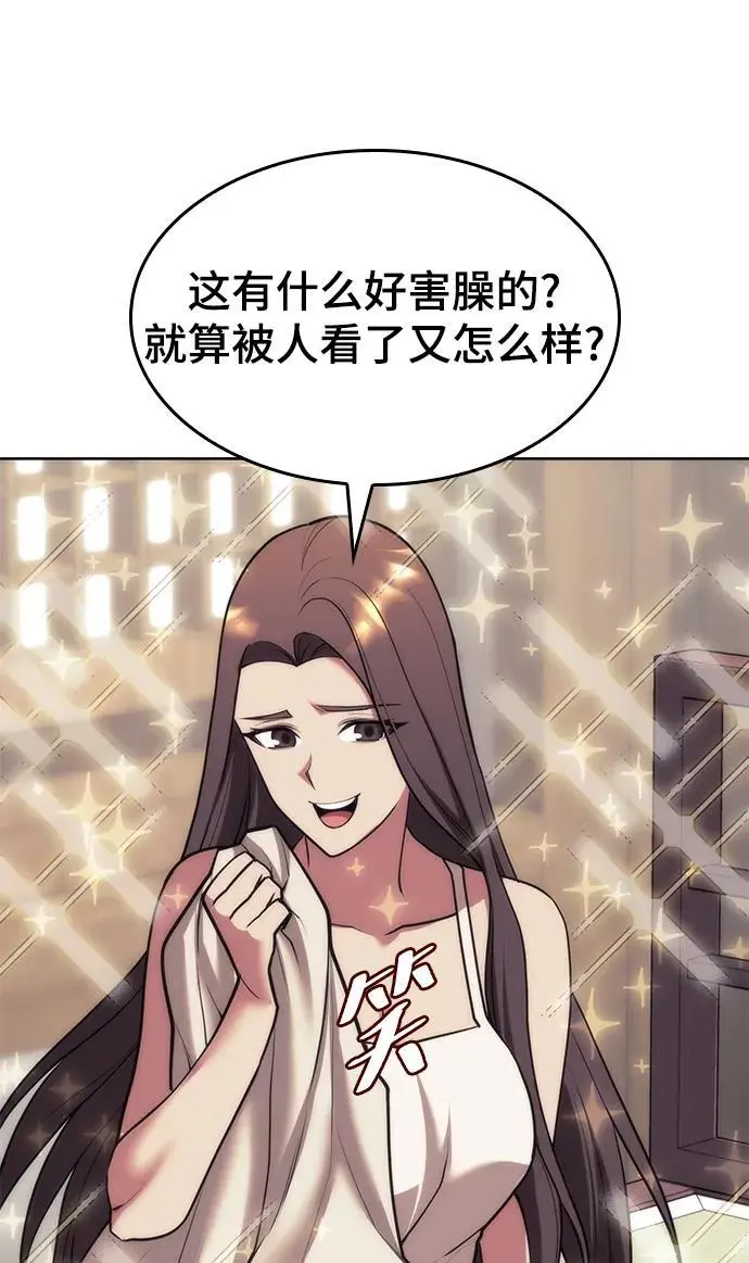 [第二季 第116话] 洞房花烛 第59页