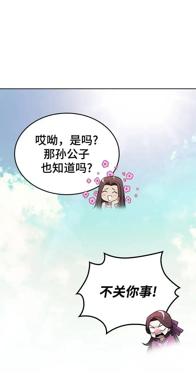 [第二季 第116话] 洞房花烛 第62页