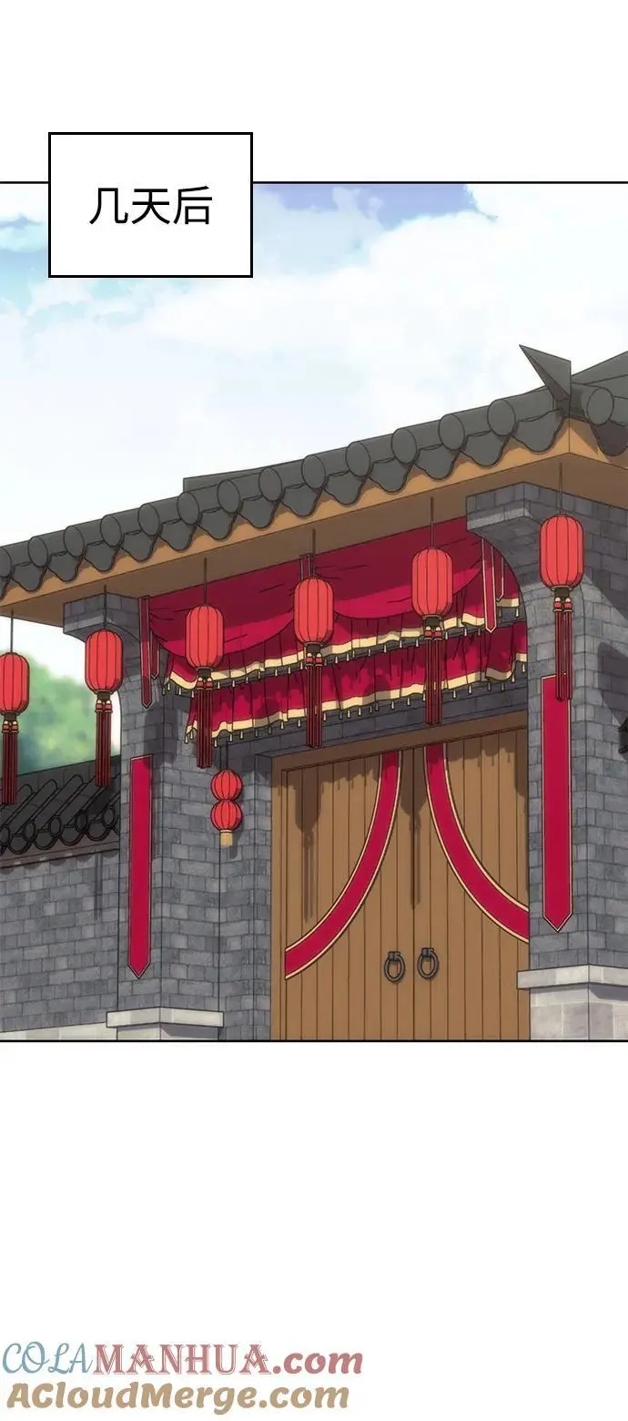 [第二季 第116话] 洞房花烛 第65页