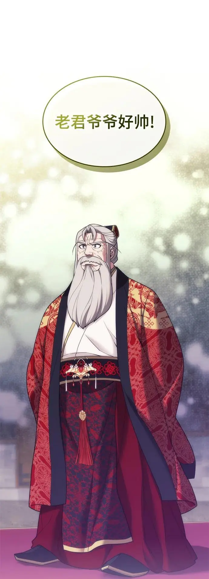 [第二季 第116话] 洞房花烛 第67页