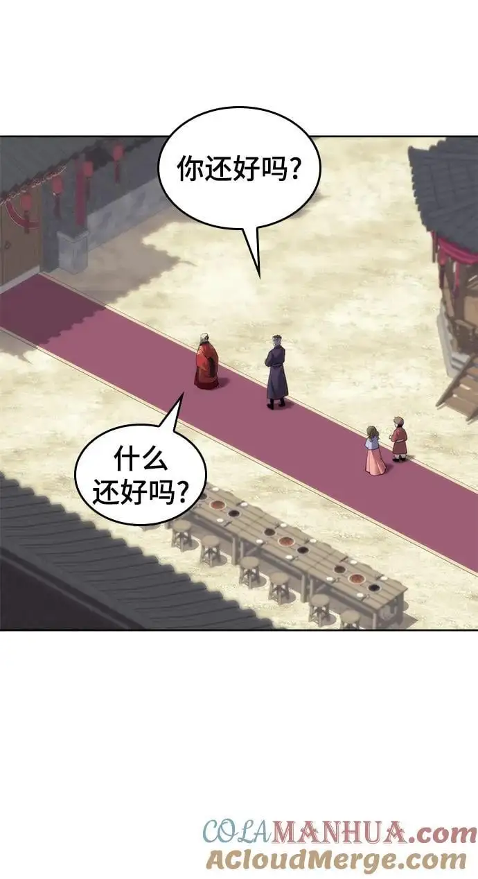[第二季 第116话] 洞房花烛 第69页