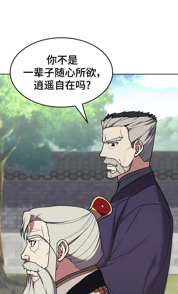 [第二季 第116话] 洞房花烛 第70页