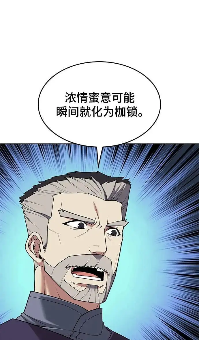 [第二季 第116话] 洞房花烛 第72页