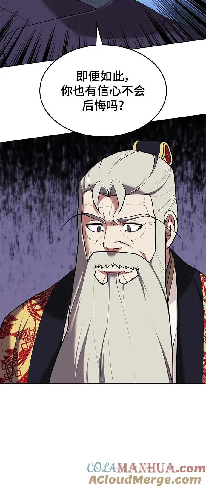[第二季 第116话] 洞房花烛 第73页