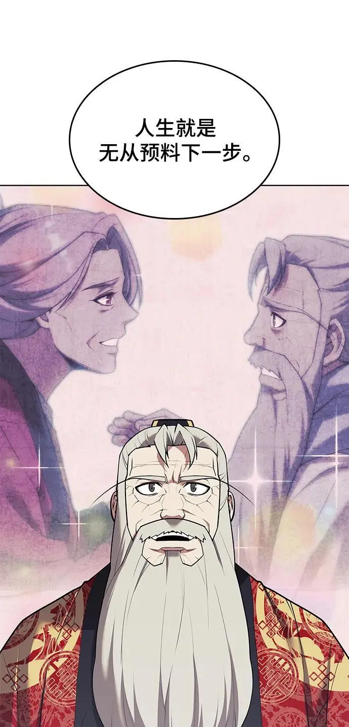 [第二季 第116话] 洞房花烛 第74页