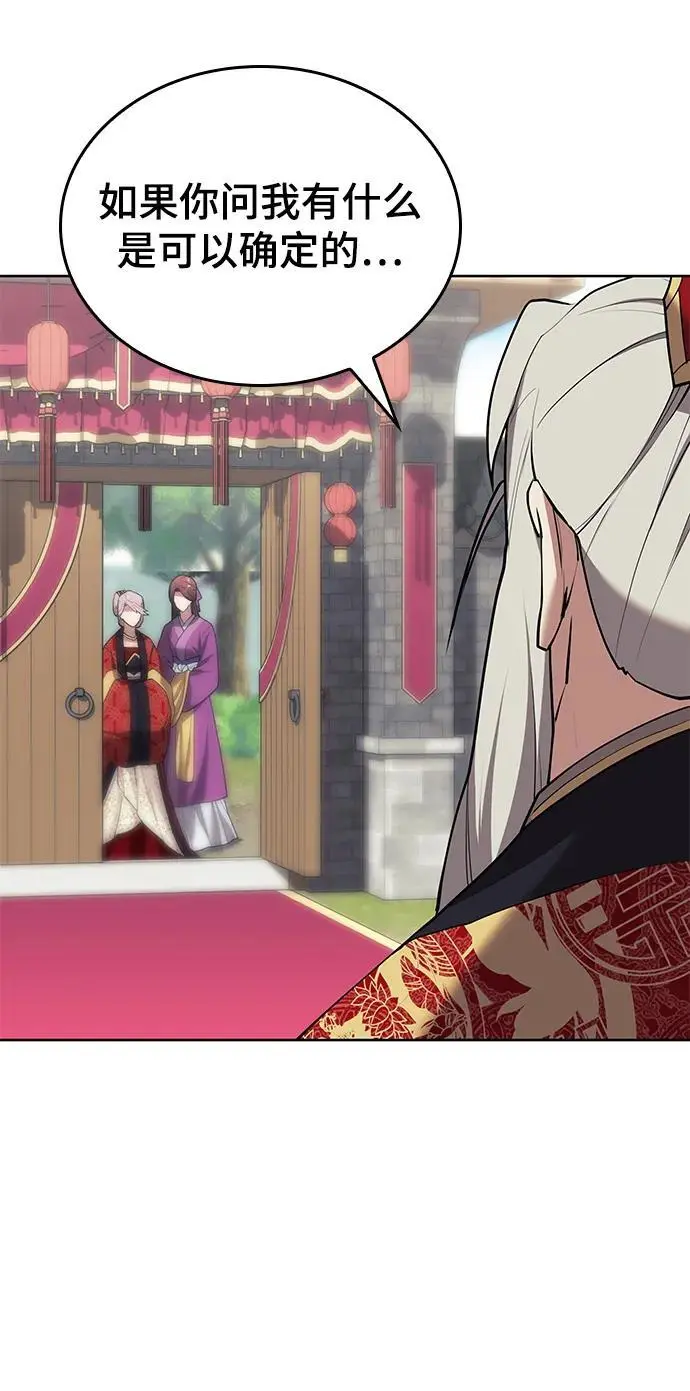 [第二季 第116话] 洞房花烛 第76页