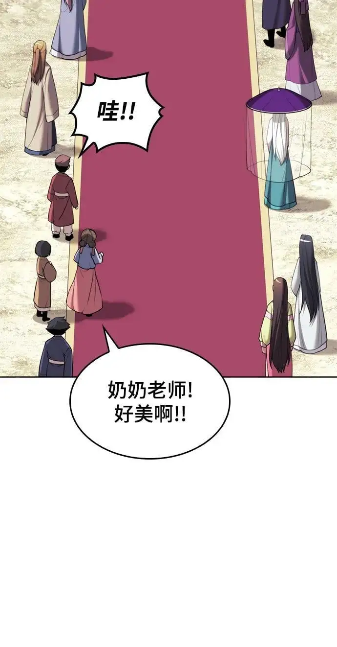 [第二季 第116话] 洞房花烛 第83页