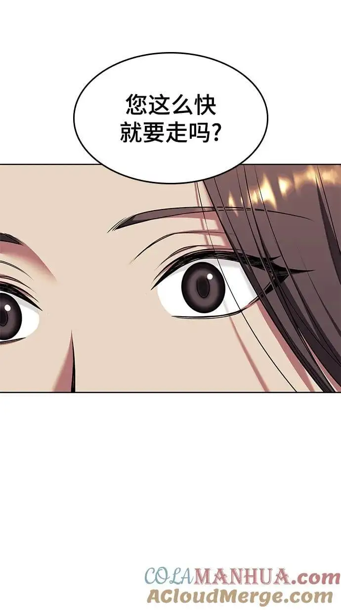 [第二季 第116话] 洞房花烛 第89页
