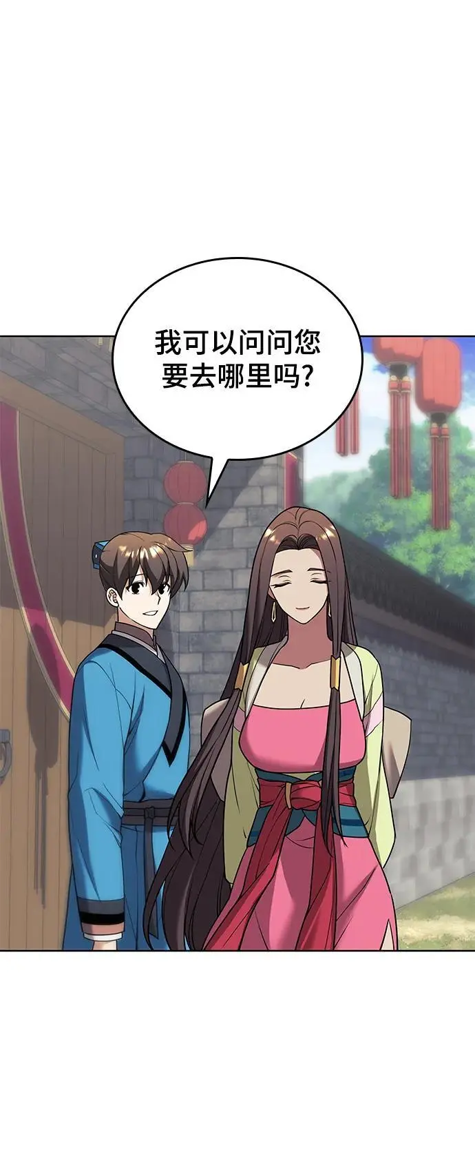 [第二季 第116话] 洞房花烛 第91页