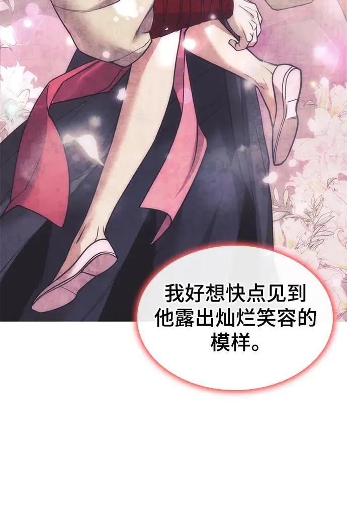 [第二季 第116话] 洞房花烛 第94页