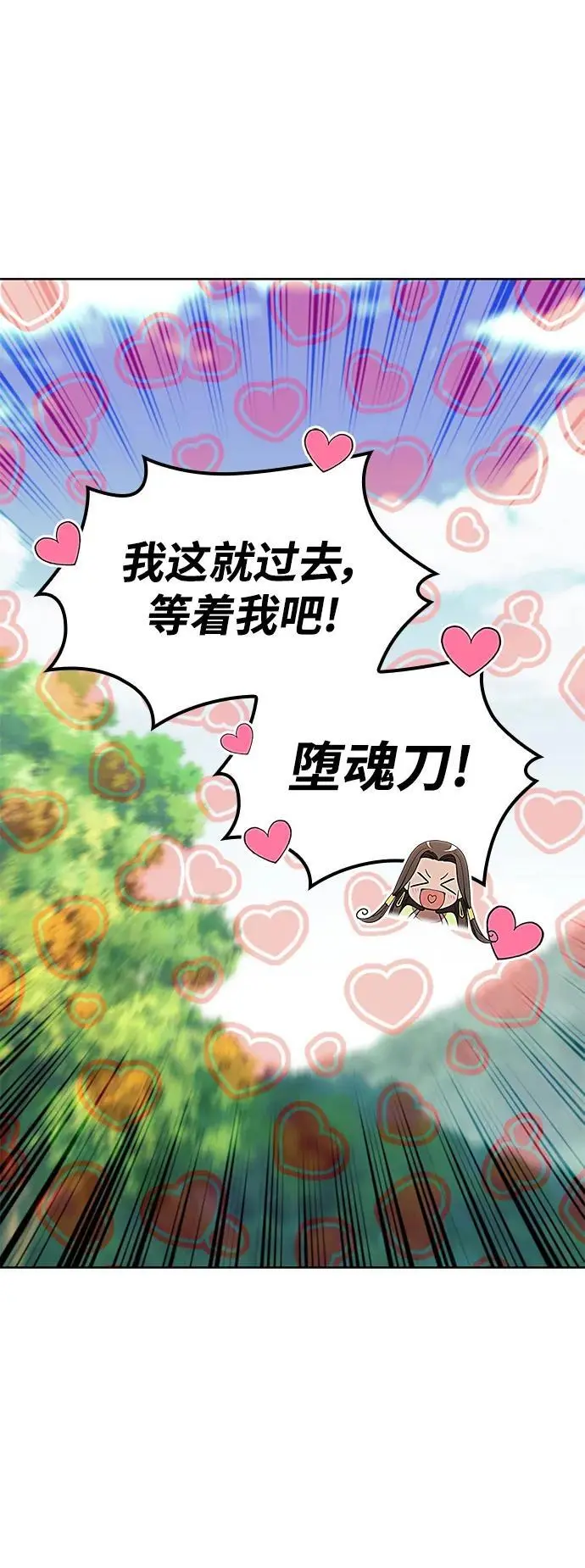 [第二季 第116话] 洞房花烛 第100页
