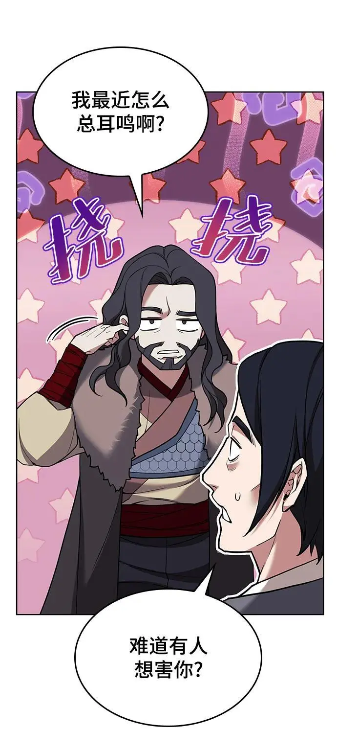 [第二季 第116话] 洞房花烛 第102页
