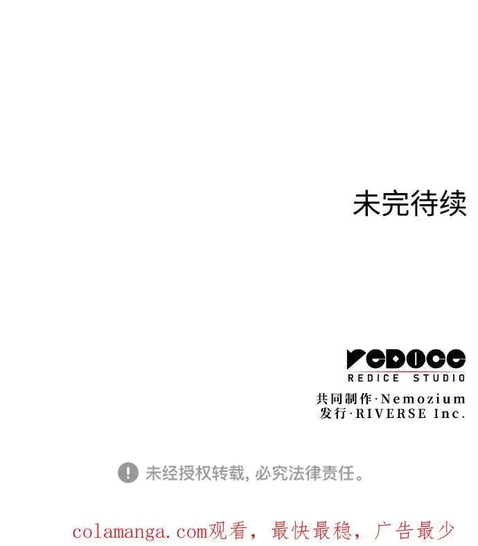 [第二季 第116话] 洞房花烛 第103页