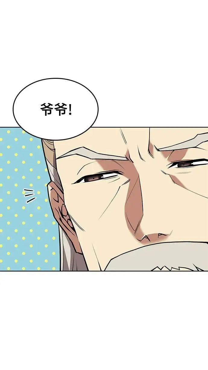 [第二季 第117话] 狄世华的决定 第5页