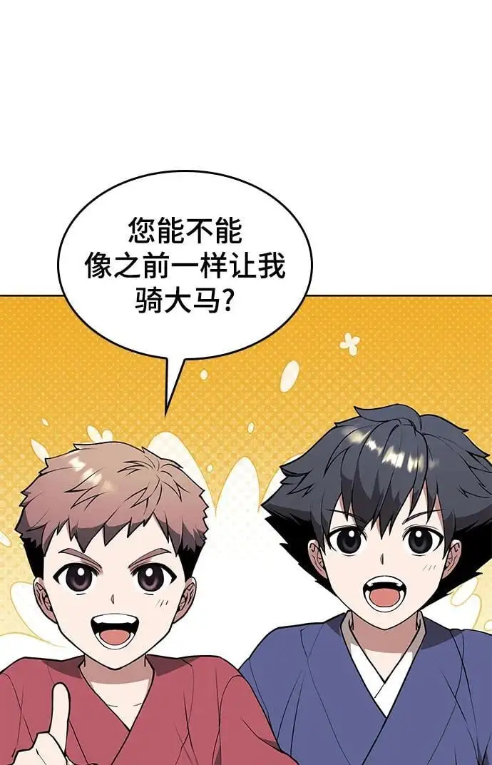 [第二季 第117话] 狄世华的决定 第6页