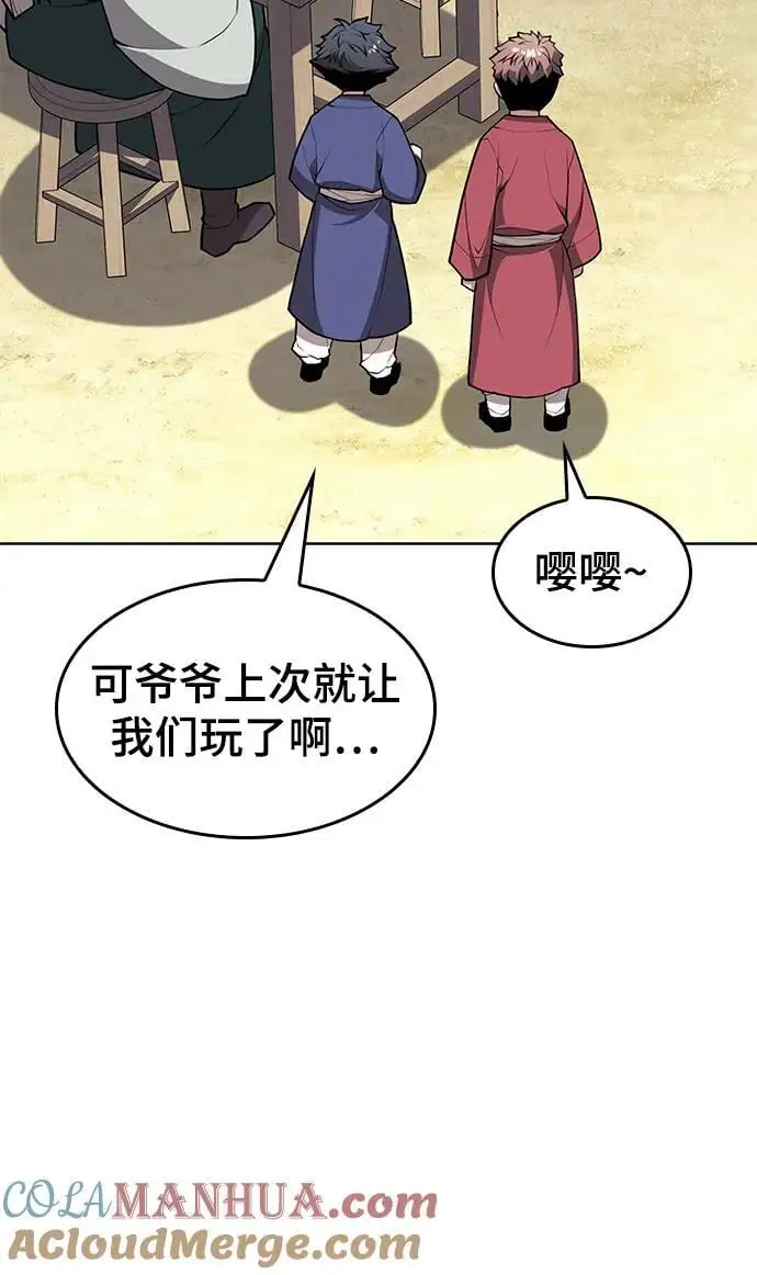[第二季 第117话] 狄世华的决定 第10页