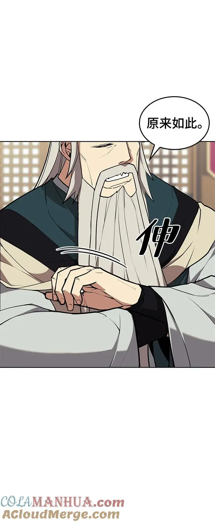 [第二季 第117话] 狄世华的决定 第13页