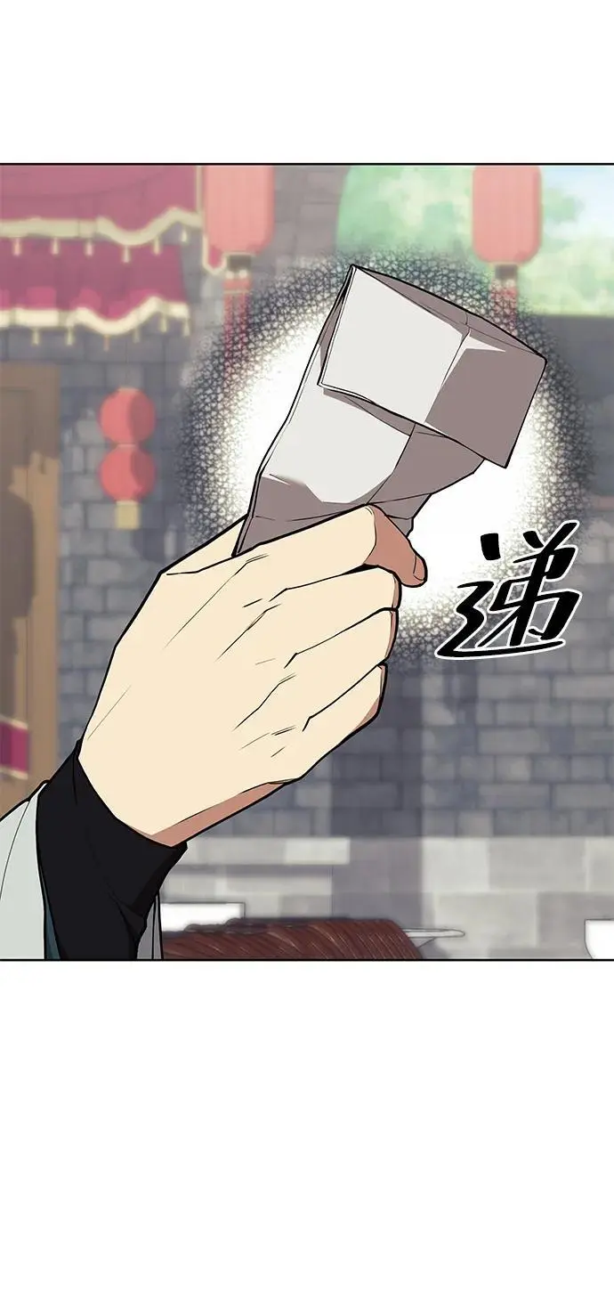 [第二季 第117话] 狄世华的决定 第14页