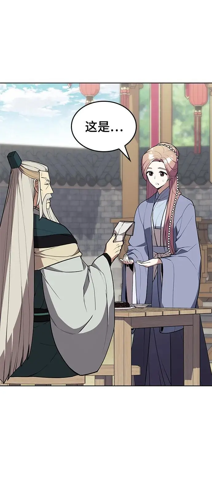 [第二季 第117话] 狄世华的决定 第15页