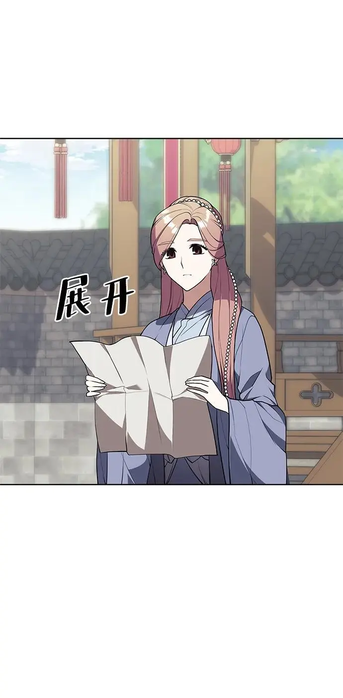 [第二季 第117话] 狄世华的决定 第17页