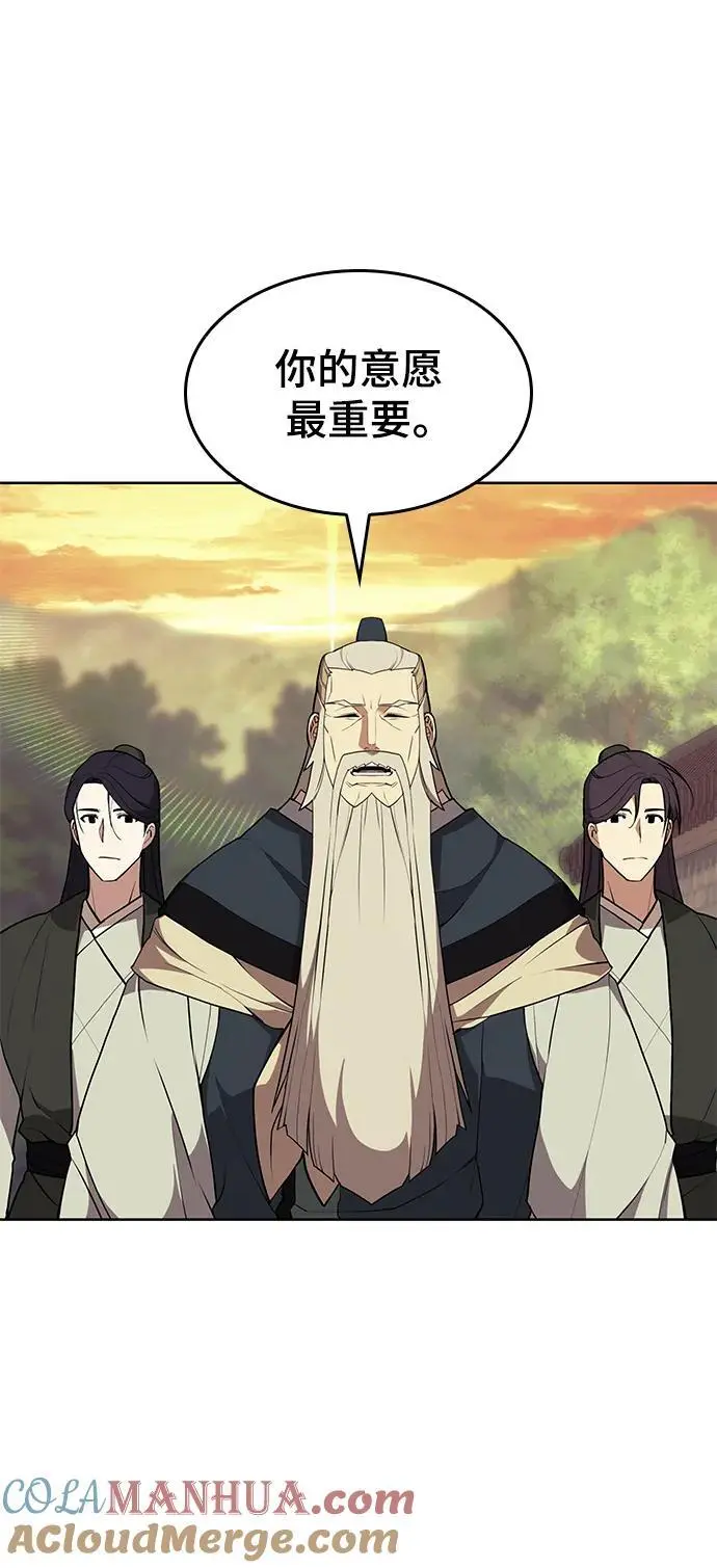 [第二季 第117话] 狄世华的决定 第25页