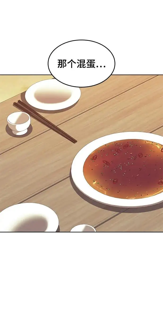[第二季 第117话] 狄世华的决定 第32页