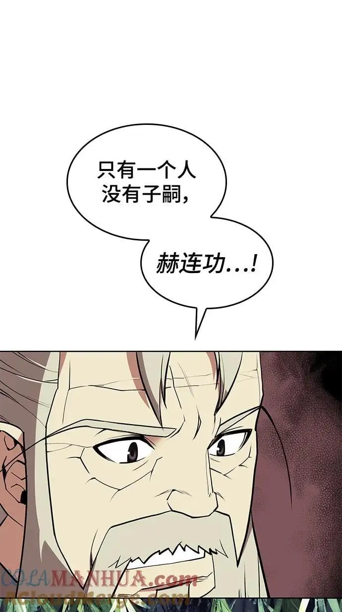 [第二季 第117话] 狄世华的决定 第34页