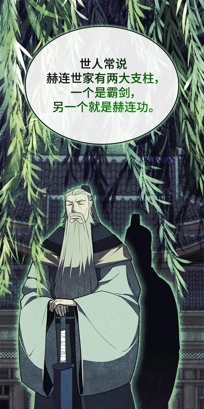 [第二季 第117话] 狄世华的决定 第35页