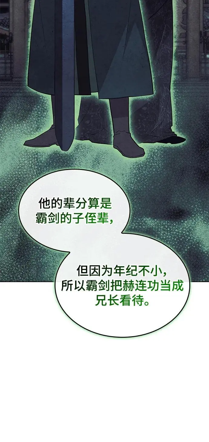 [第二季 第117话] 狄世华的决定 第36页