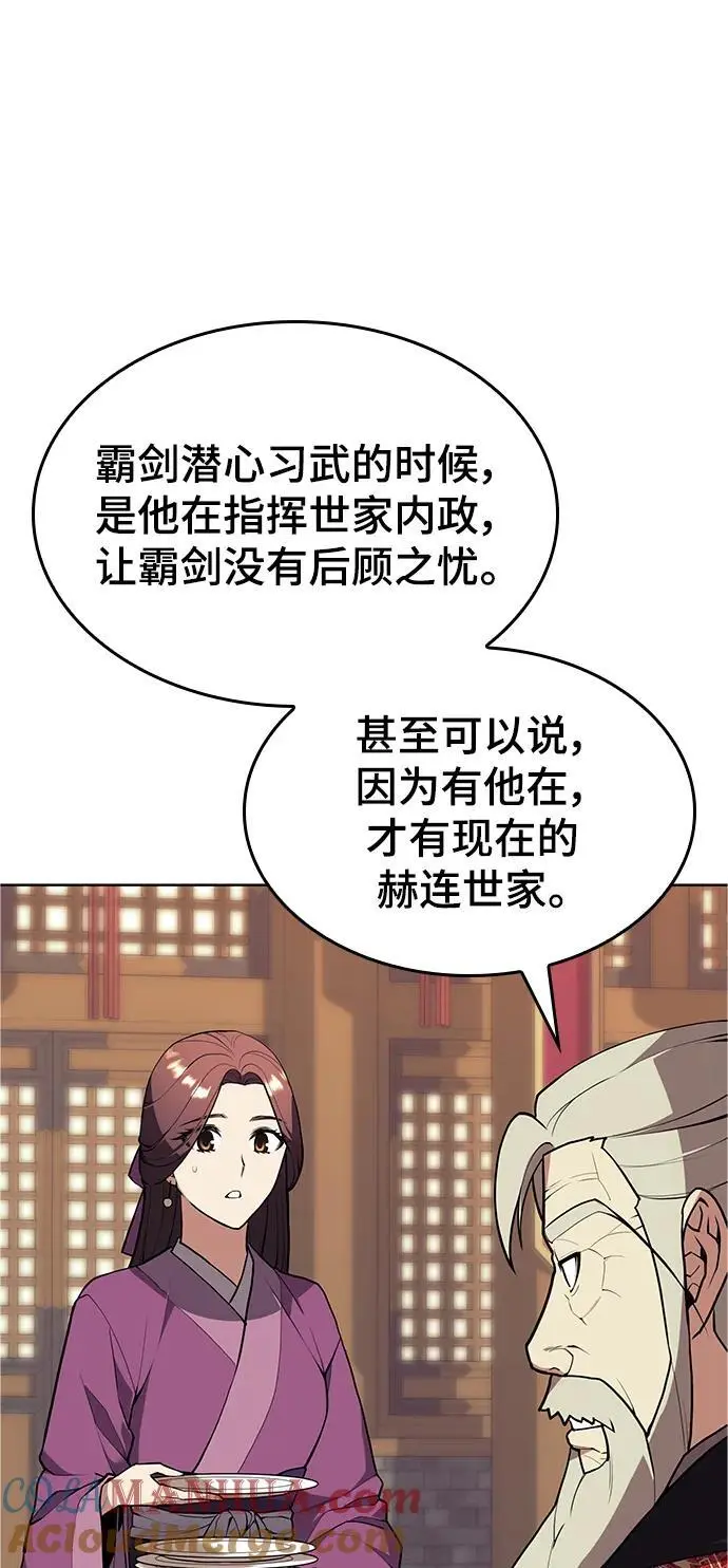 [第二季 第117话] 狄世华的决定 第37页