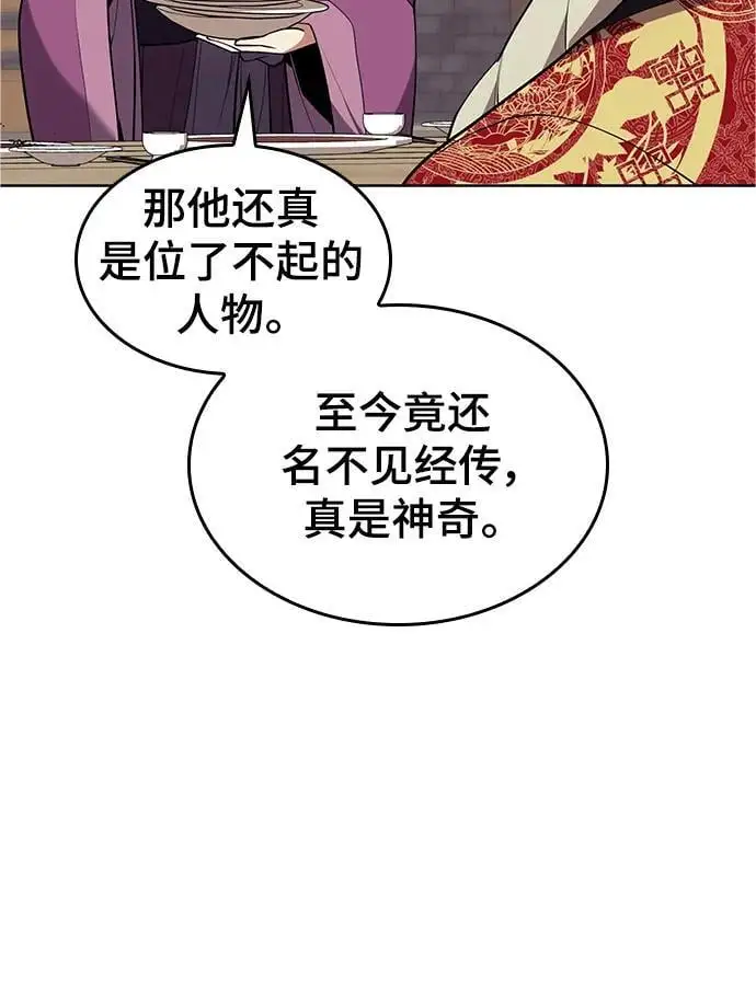[第二季 第117话] 狄世华的决定 第38页