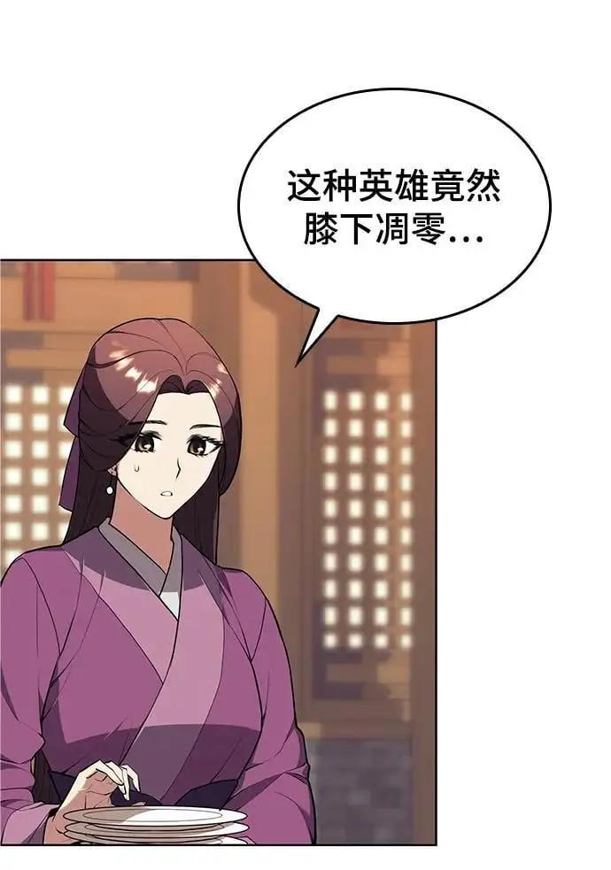 [第二季 第117话] 狄世华的决定 第39页