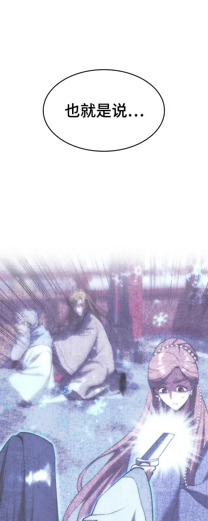 [第二季 第117话] 狄世华的决定 第42页