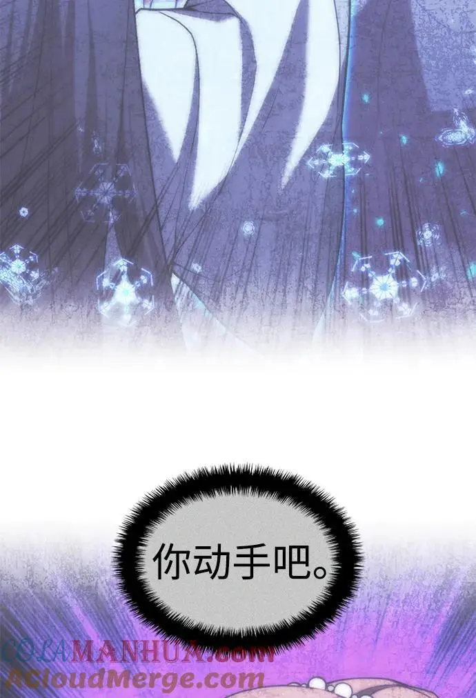 [第二季 第117话] 狄世华的决定 第43页