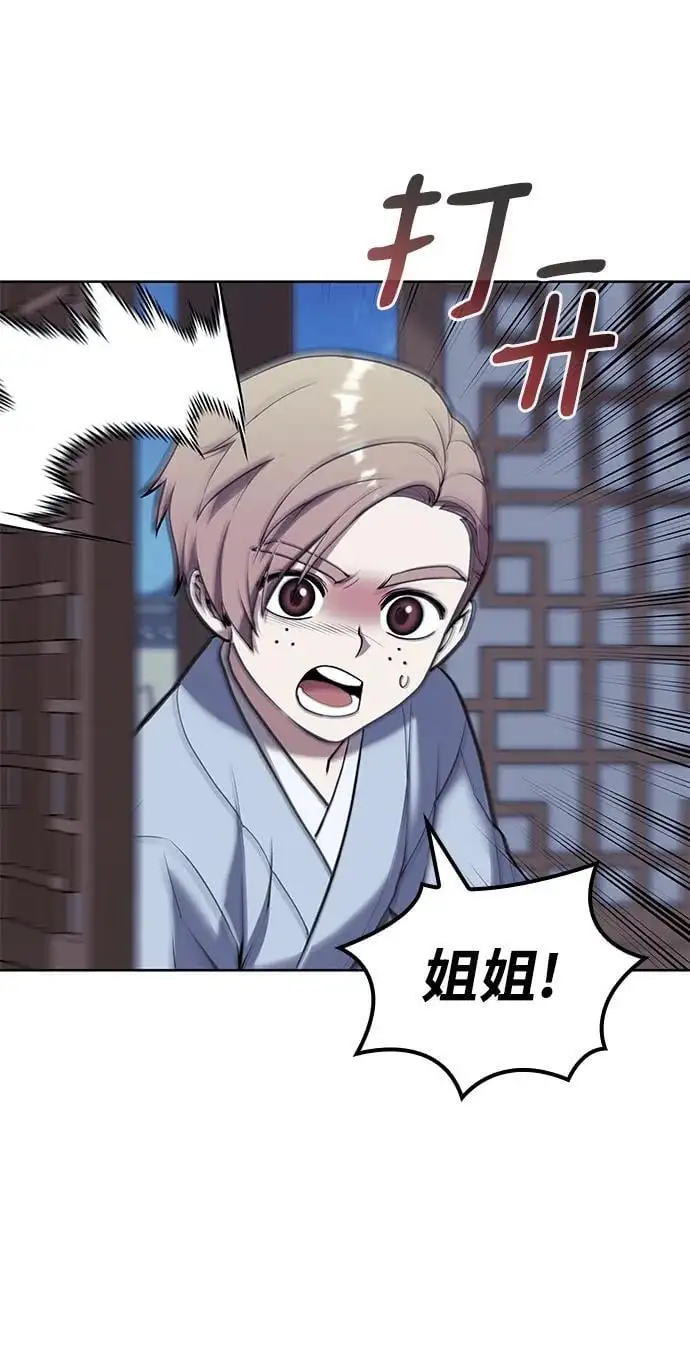[第二季 第117话] 狄世华的决定 第57页