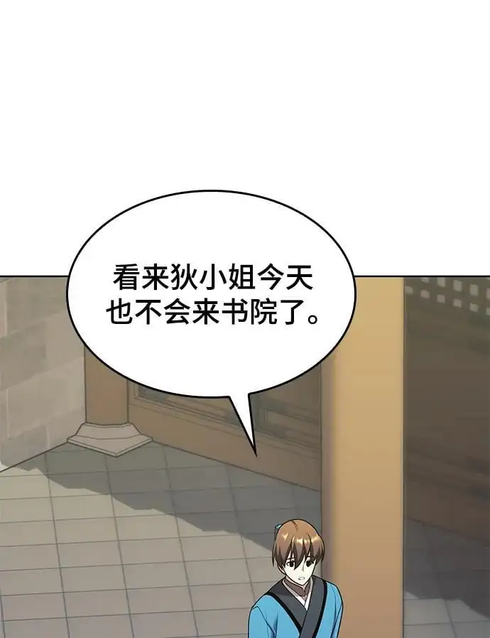 [第二季 第117话] 狄世华的决定 第75页