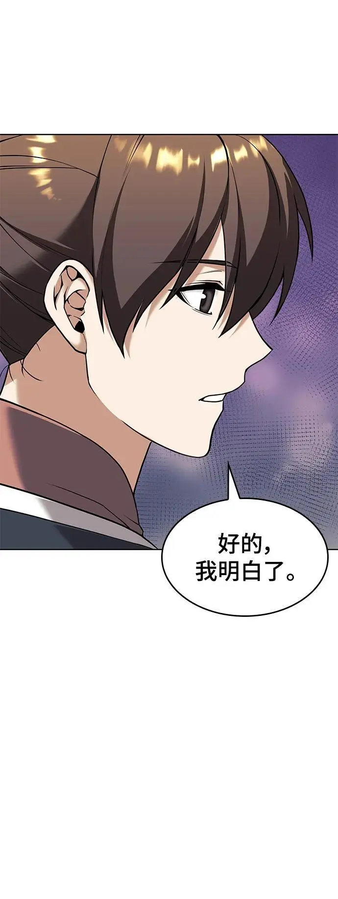 [第二季 第117话] 狄世华的决定 第81页
