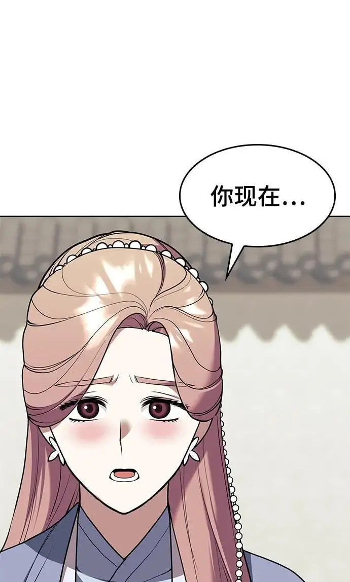 [第二季 第117话] 狄世华的决定 第87页