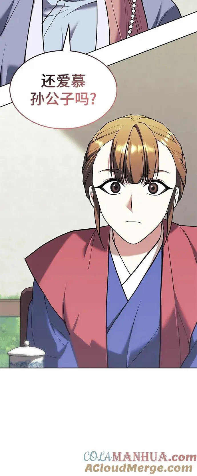 [第二季 第117话] 狄世华的决定 第88页