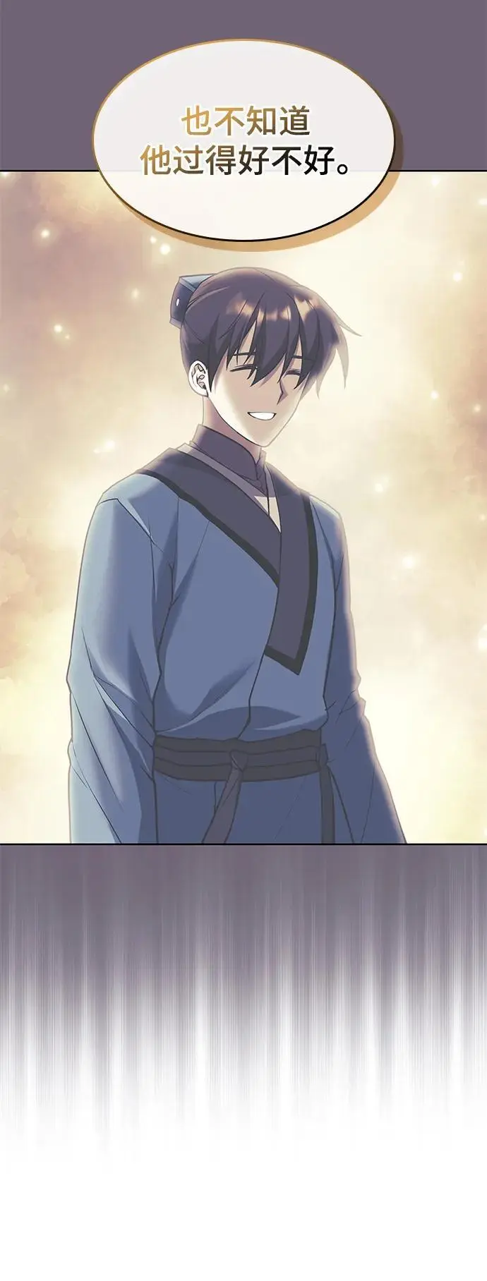 [第二季 第117话] 狄世华的决定 第93页