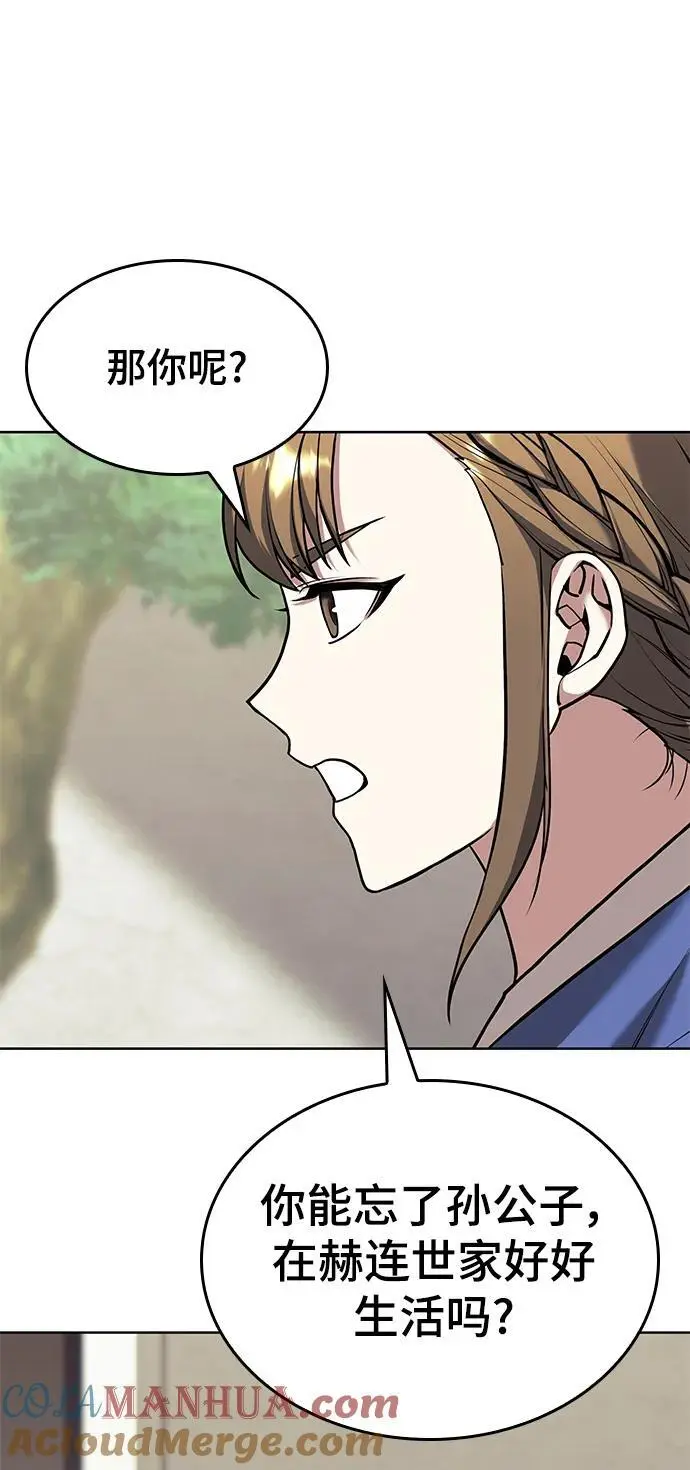 [第二季 第117话] 狄世华的决定 第94页