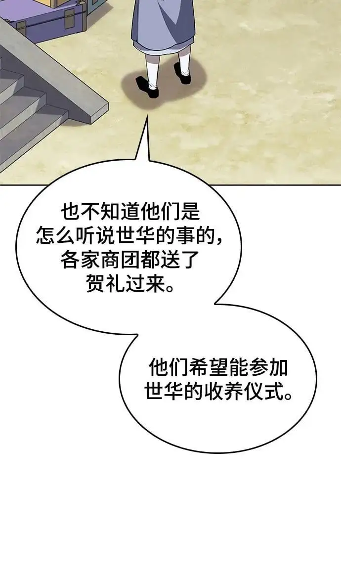 [第二季 第118话] 看不见的心意 第30页