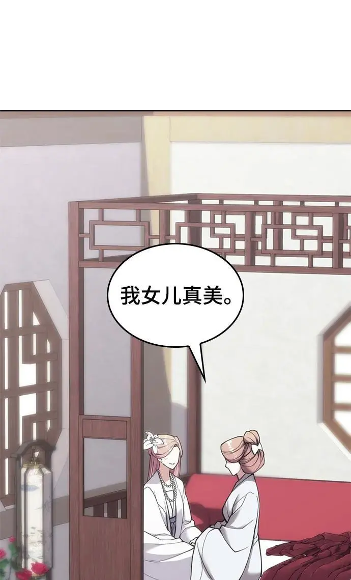 [第二季 第118话] 看不见的心意 第83页