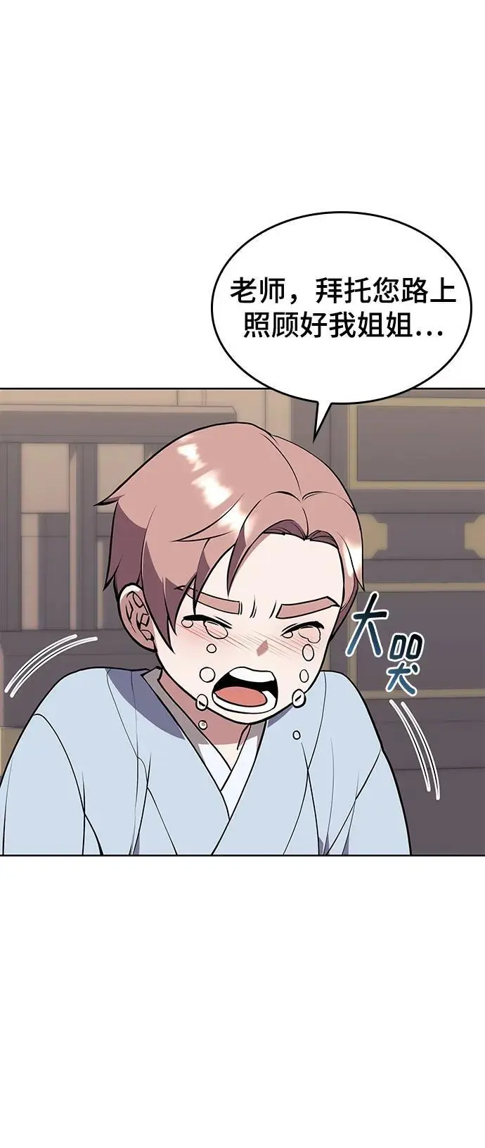 [第二季 第119话] 接风 第2页