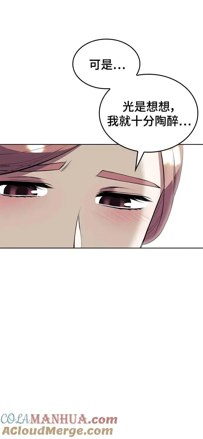 [第二季 第119话] 接风 第10页